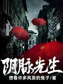 阴脉先生人物介绍