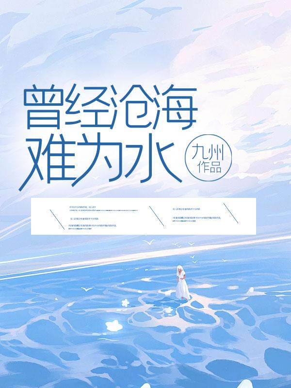 除却巫山不是云