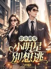 影帝x小演员